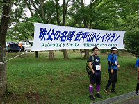 第6回武甲山トレイル