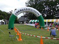 2017上州武尊山スカイビュートレイル