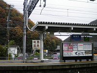 有馬温泉駅。